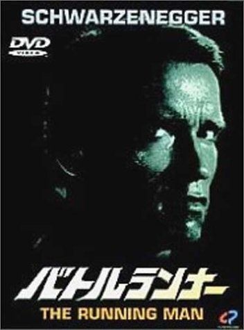 バトルランナー DVD レンタル落ち