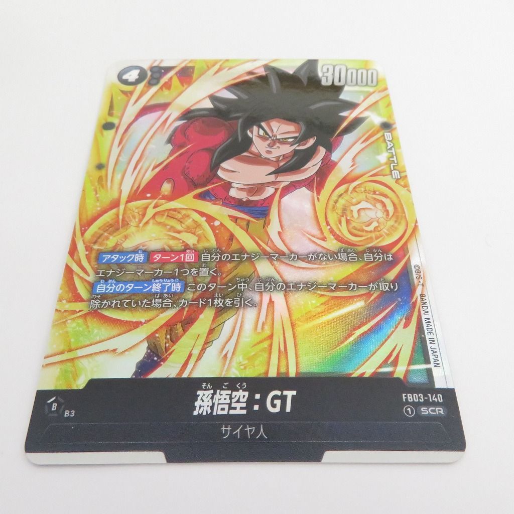 フュージョンワールド FB03-140 SCR 孫悟空 GT シークレット　4枚 孫悟空：GT SCR☆ (シークレットレアパラレル) 星1 [FB03-140