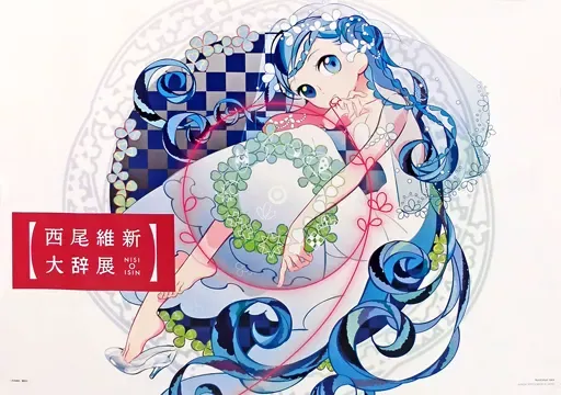 一番くじオンライン 西尾維新大辞展 第貳弾 A B 色紙 全種類 コンプリート 2025年最新】くじ 西尾維新大辞展 第貳弾の人気アイテム - メルカリ