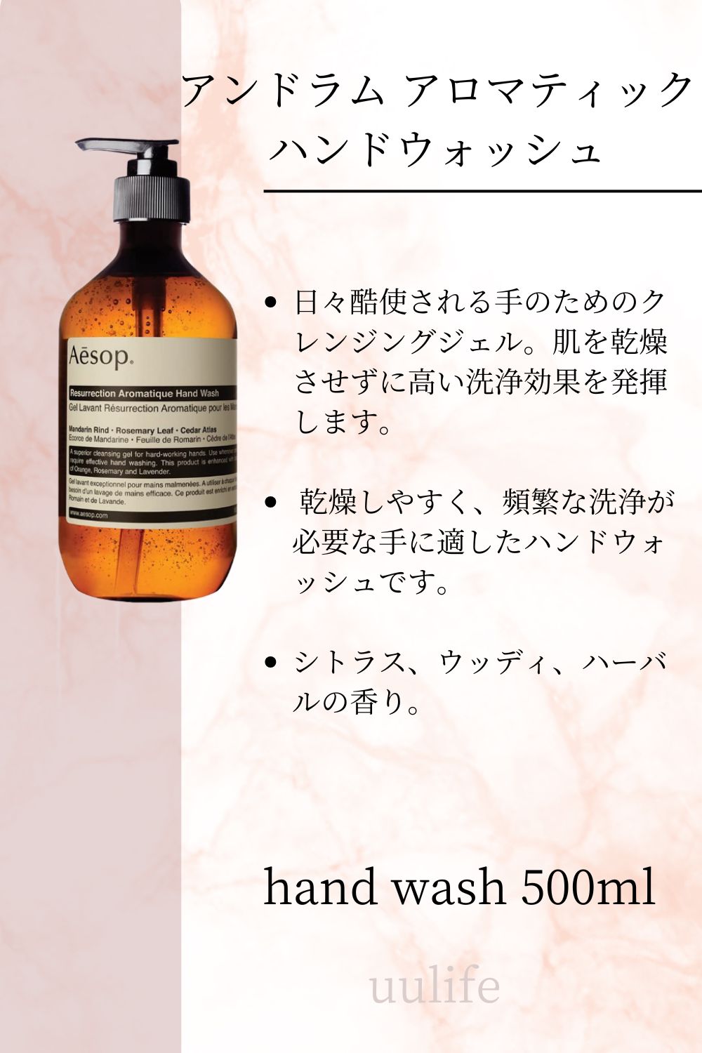 アンドラムアロマティックハンドバーム レスレクションハンドバーム