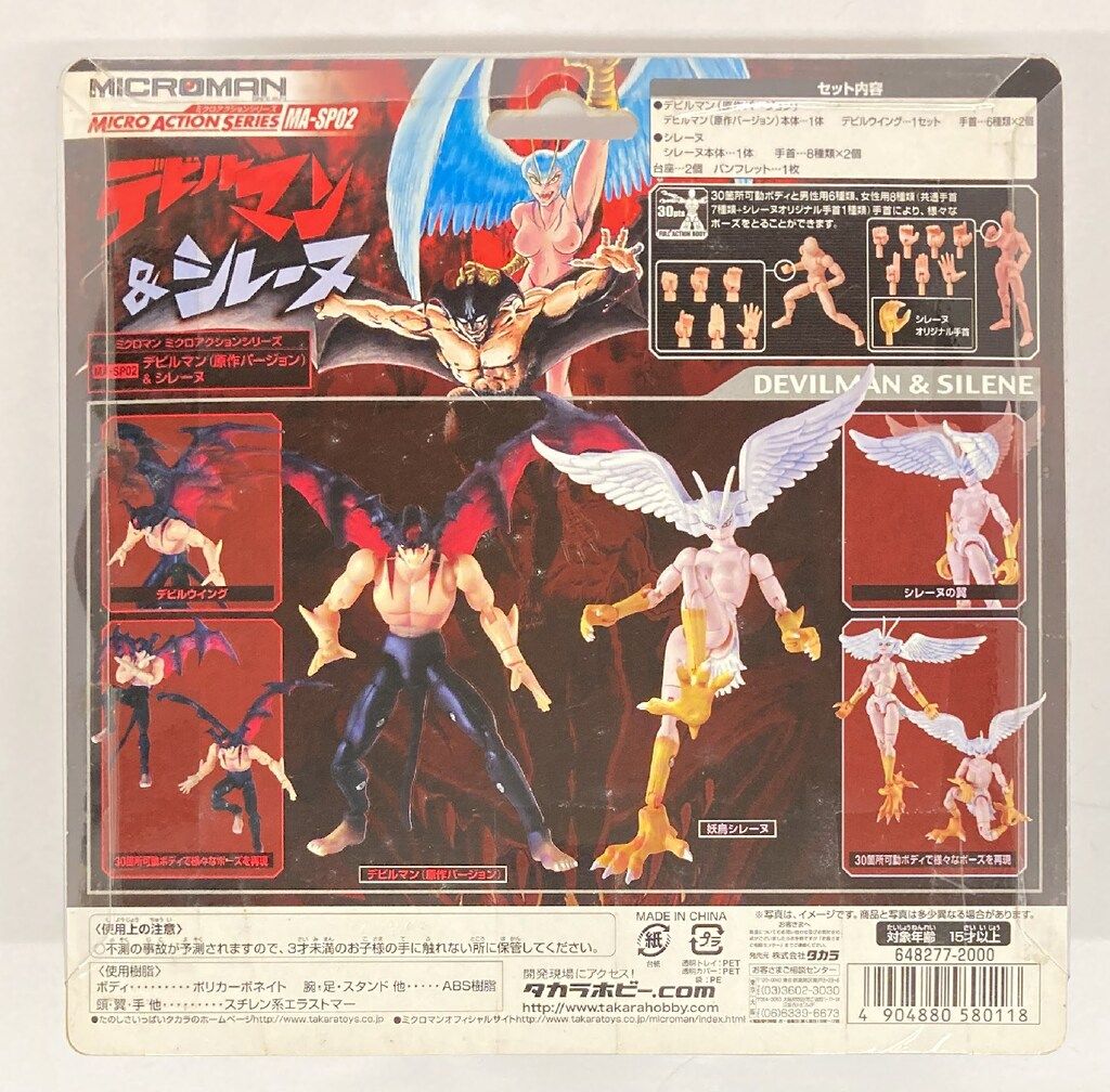 ニューミクロマン 1981～1985 コレクション | rock54 Museum