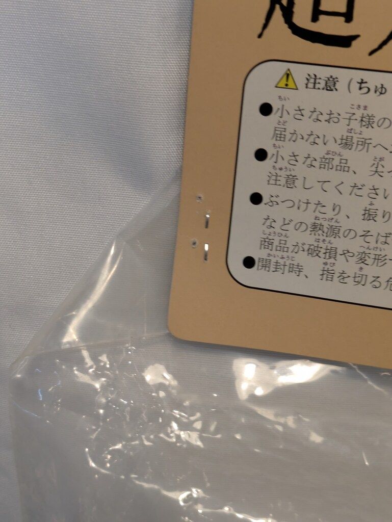 超人怪人工房|ゴレンジャー
