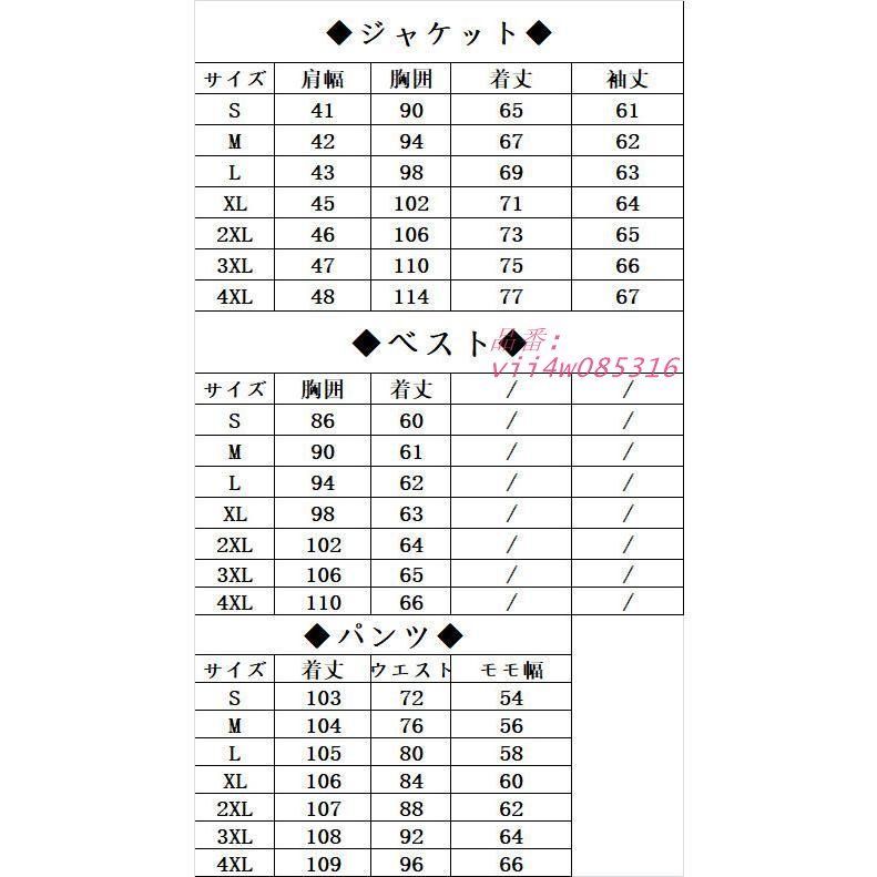 ビジネススーツ