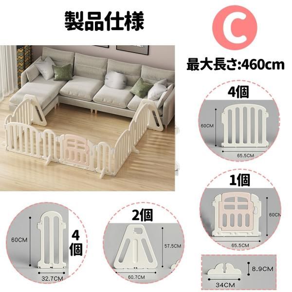 ベビーサークル