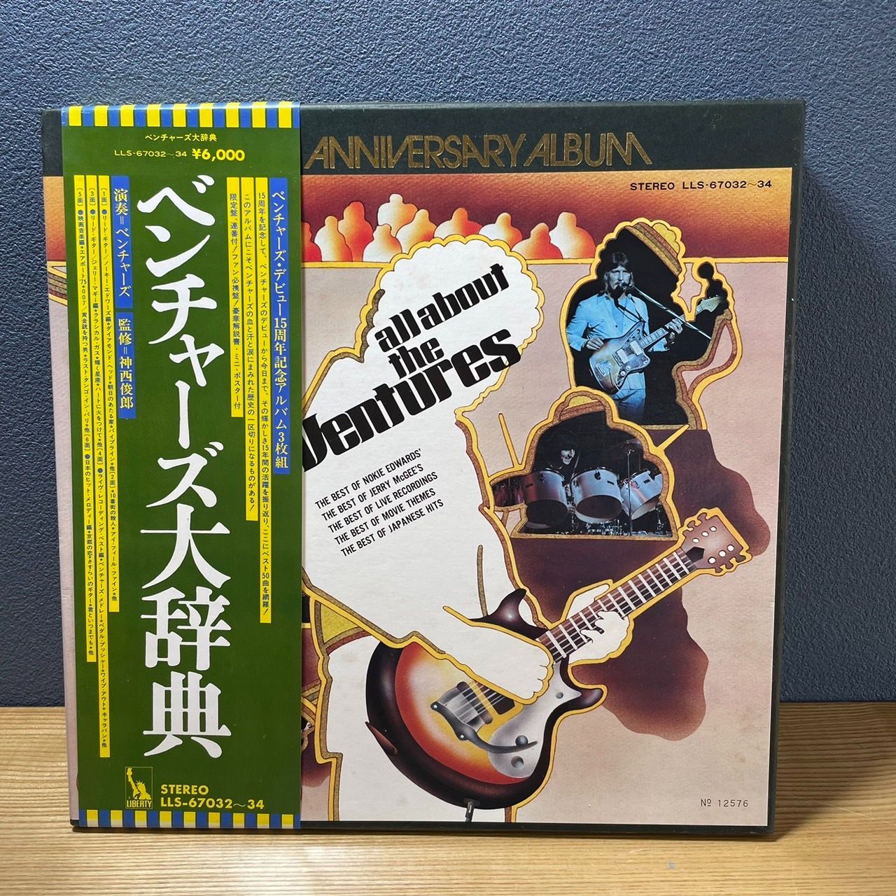 レコード盤は綺麗ですベンチャーズ１５周年記念アルバム、サンプルレコード(非売品)