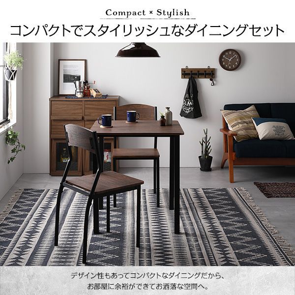 チェア2脚 ダイニングテーブル