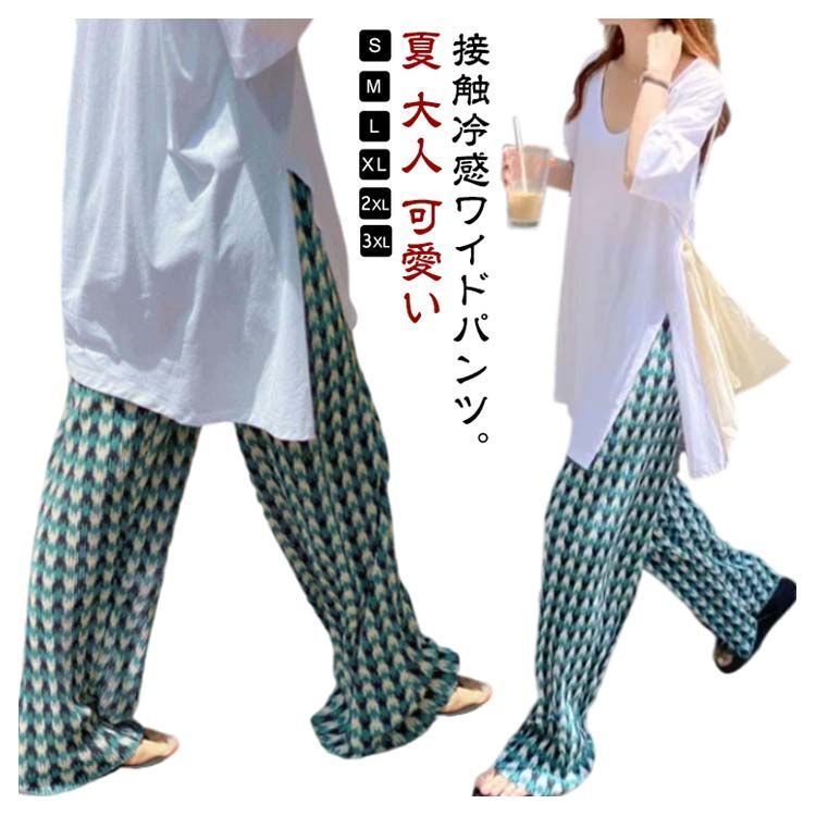 SinceThen 垂れ感 ワイドパンツ ズボン マキシ丈 夏 楽天市場】[Easykode]冷感ワイドパンツメンズ涼しいズボン夏服