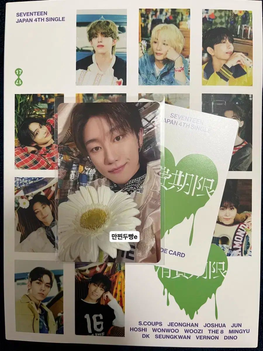 SEVENTEEN 沖縄チェキ ジョンハン SEVENTEEN 沖縄チェキ ジョンハン