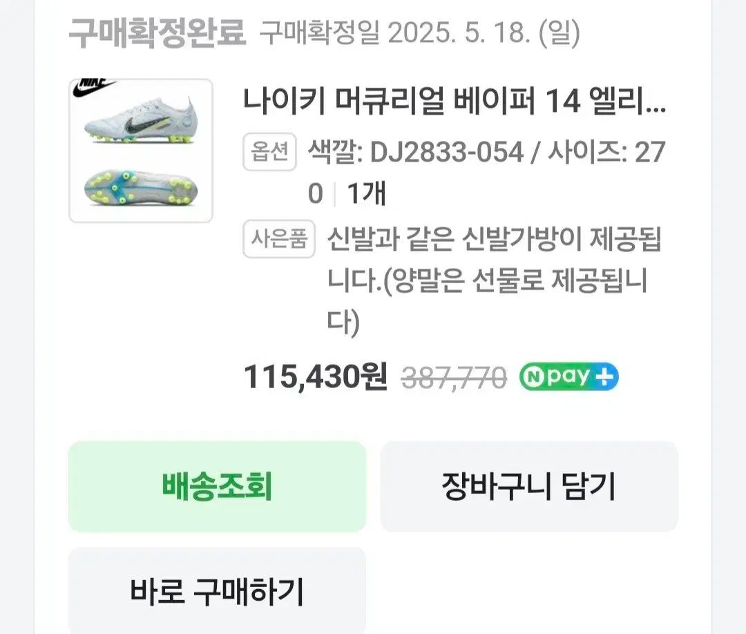 NIKE ナイキ マーキュリアル Vapor ヴェイパー 14