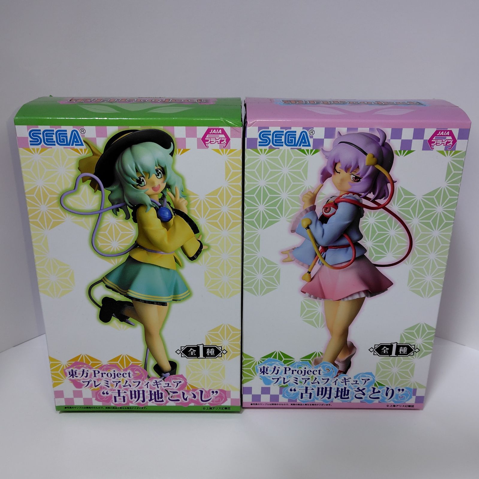 東方　フィギュア　こいし　さとり　2点セット TENITOL 東方Project 古明地さとり＆古明地こいし 完成品