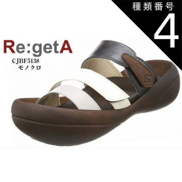 種類4:France/LL(28.5cm〜29.0cm） RegettaCanoe (リゲッタカヌー)CJBF5138 ビックフット カジュアルリゾートサンダル メンズ認証モデル スリーストラップのビックフットサンダル 日本製