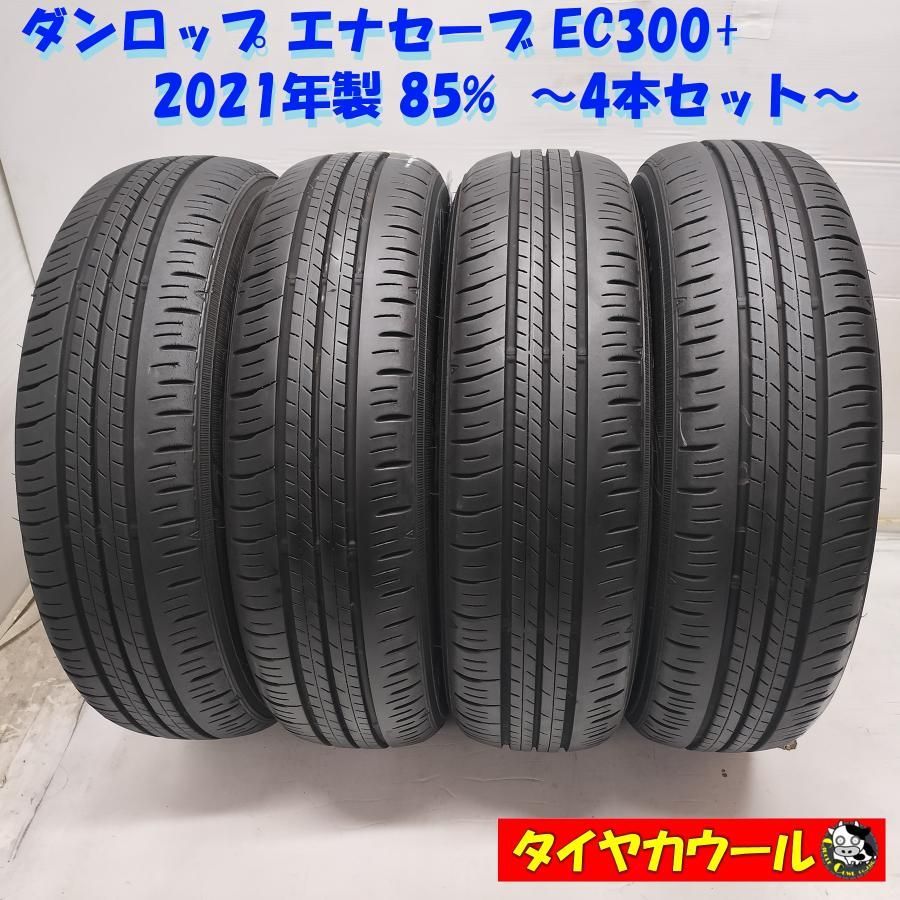 DUNLOP ENASAVE EC300+ 165/55R15 【4本】 中古 24年製165/55R15 中古