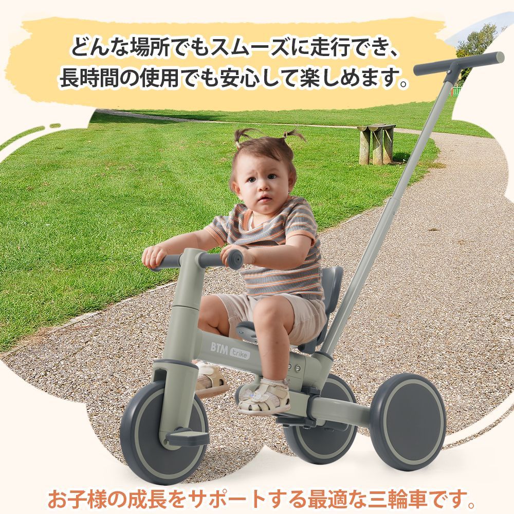 5in1自転車