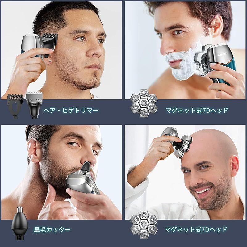回転 ひげそり