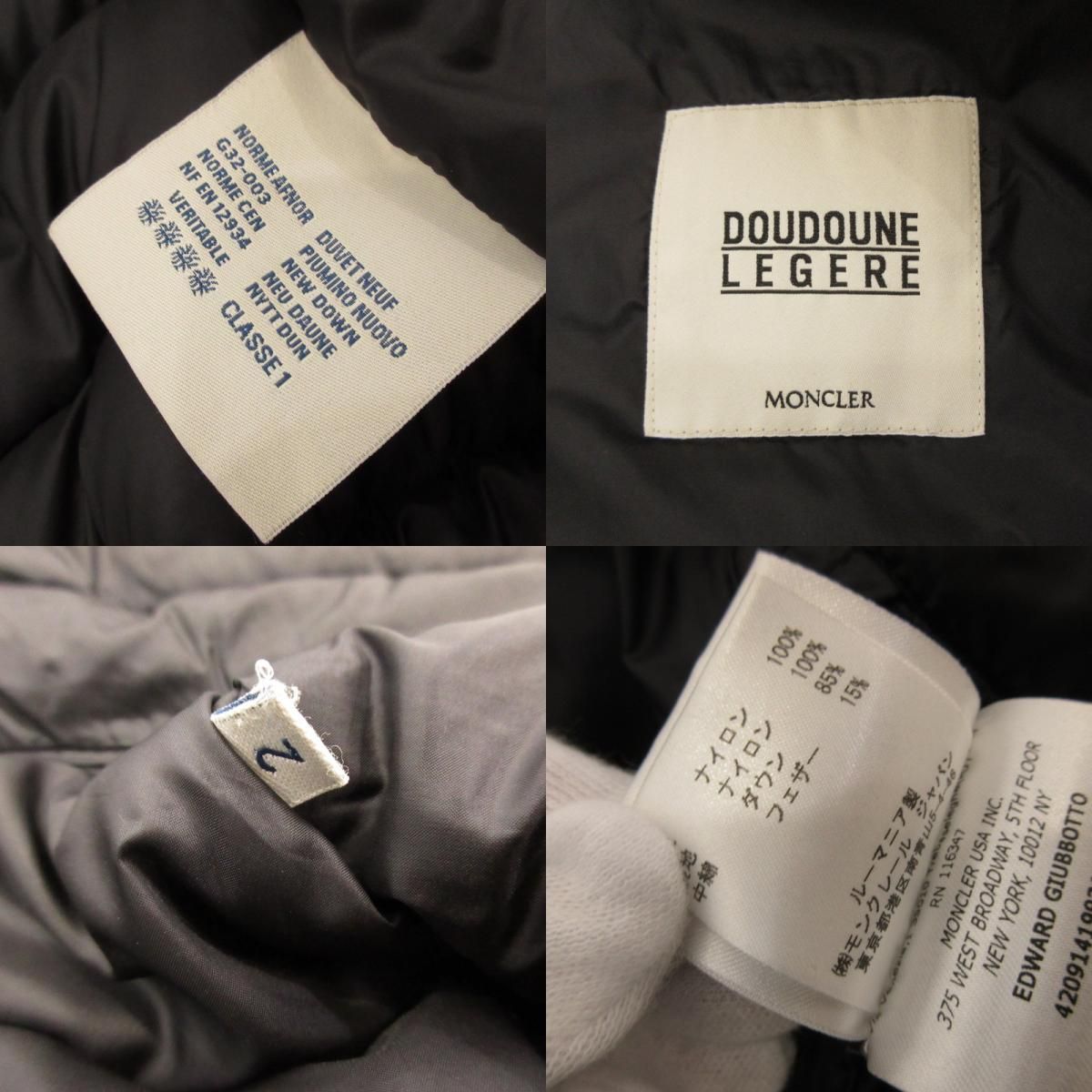 姫路東店】 中古 MONCLER | モンクレール ダウンジャケット EDWARD