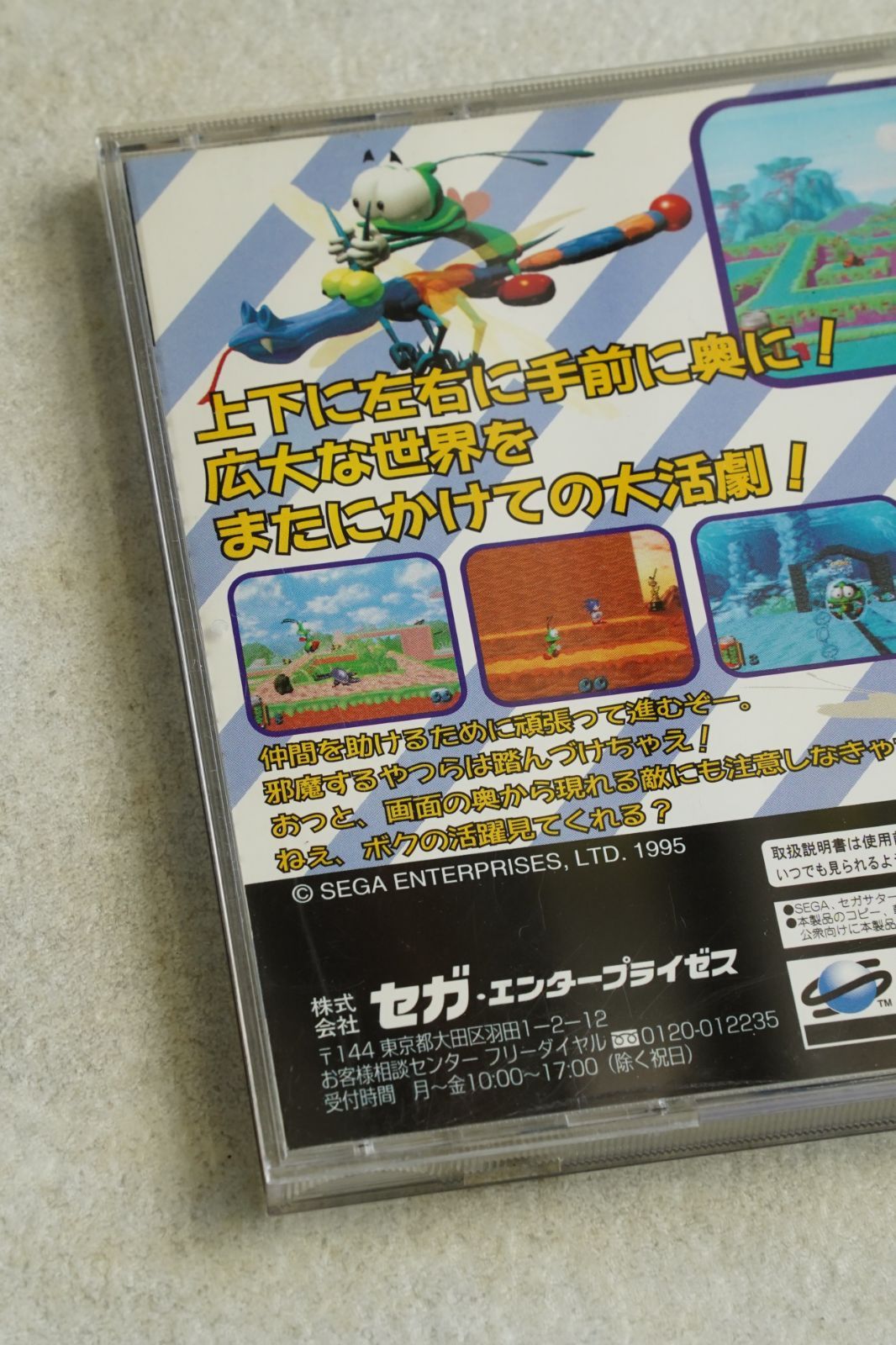 【懐かしゲーム】セガサタソフト／バツグン バンプレスト|【セガサターンソフト】BATSUGUN(バツグン