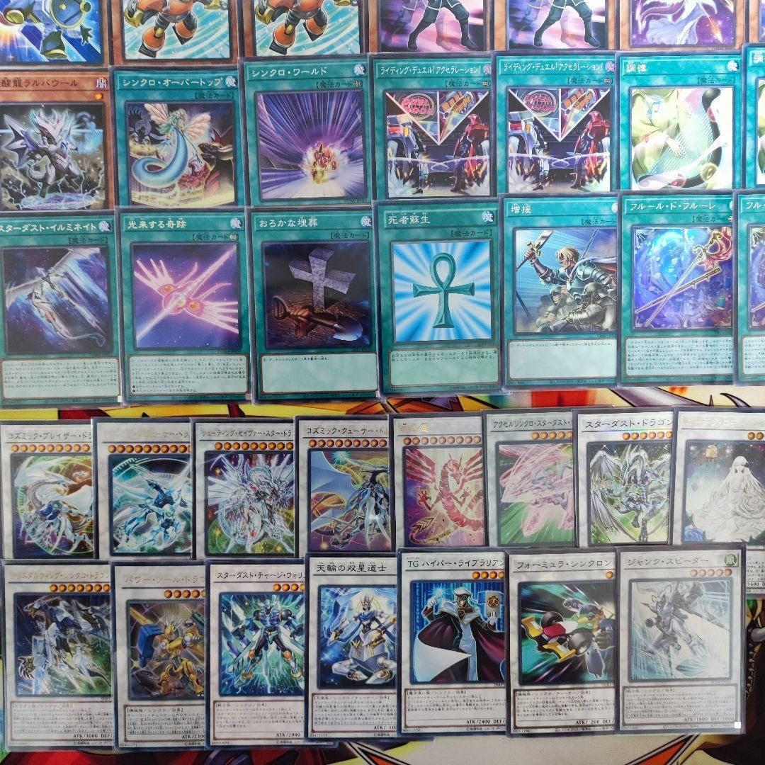 遊戯王 即日発送 スターダストデッキ その2 ジャンドデッキ