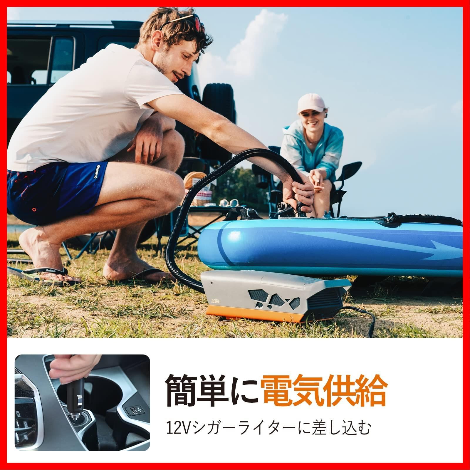 OUTDOORMASTER電動エアーポンプ 空気入れ