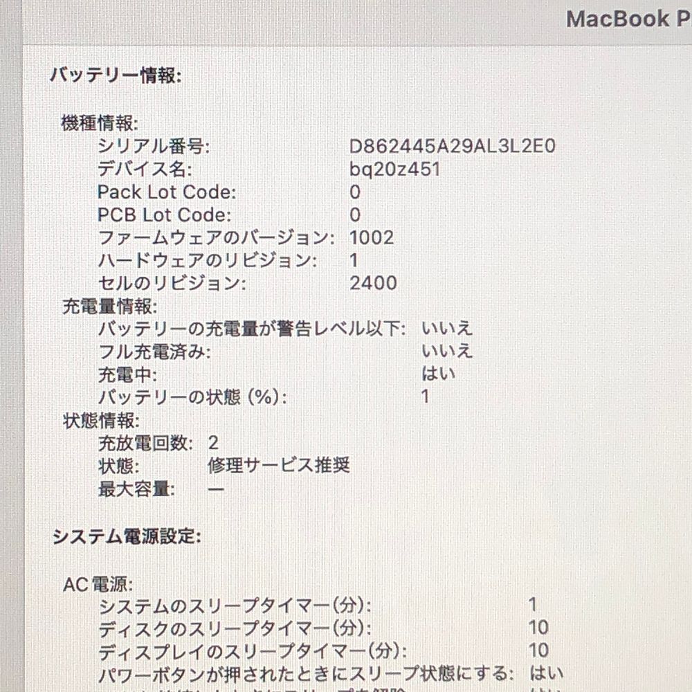 2025 M2チップ