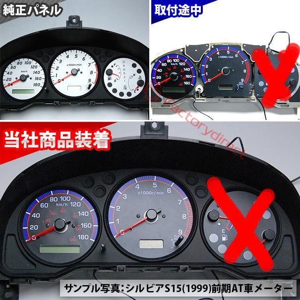 JK24154 【訳アリ品】el-ni03bk ブラックパネル SILVIA シルビア (S15 