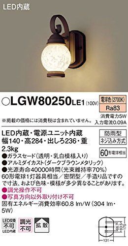 LEDポーチライト