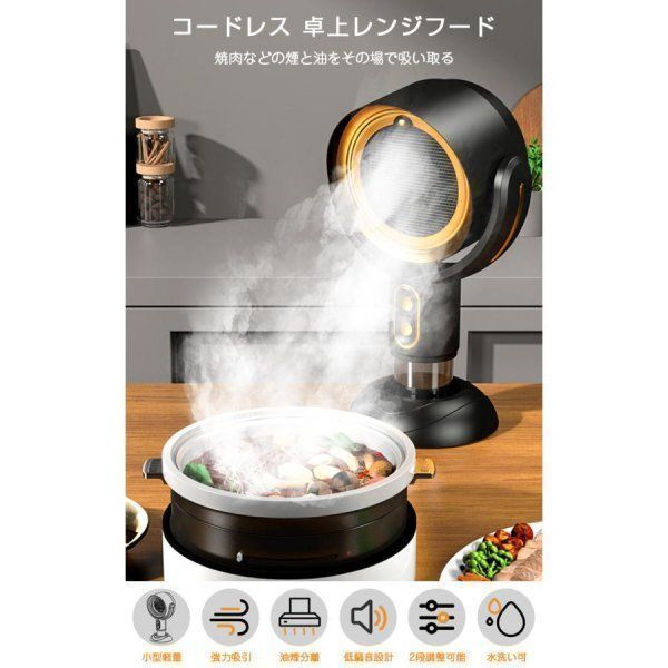 楽天市場】卓上レンジフード 換気扇 コードレス 小型 レンジフード 