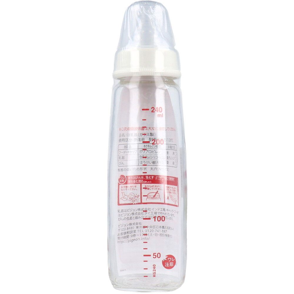 スリムタイプ哺乳びん