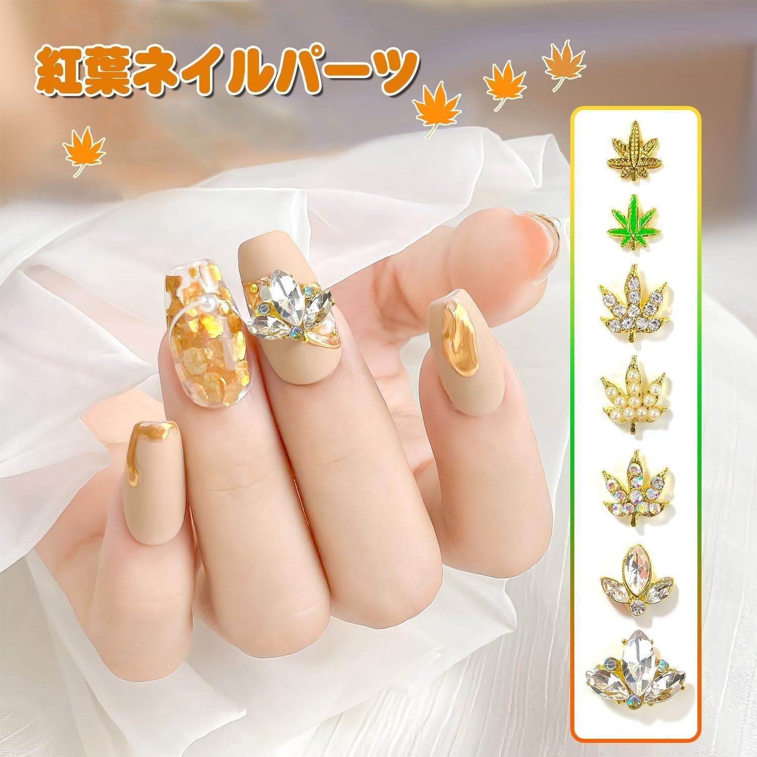 もみじネイルパーツ Chisafly ネイルパーツ 秋 紅葉 もみじ 7種類 28個セット ネイル