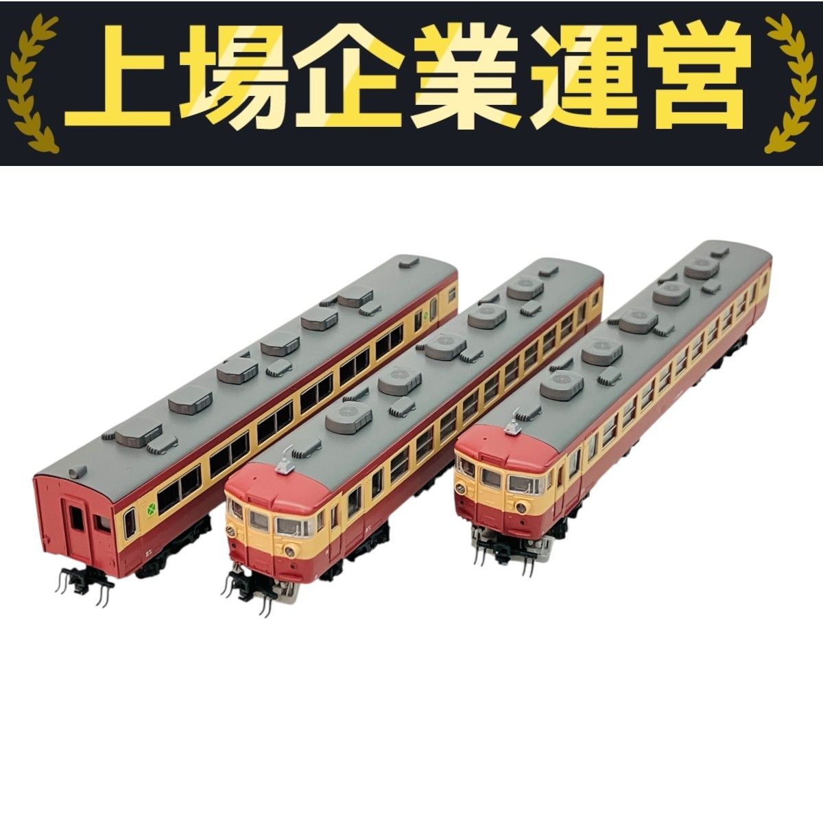 kato 457系　10両セット 457系 (各種) | KATO(カトー) 10-1154 10-1155 4314-1 4024K