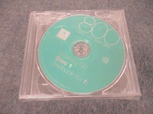 Z会　TOEICテスト　BASIC  800  CD  テキスト