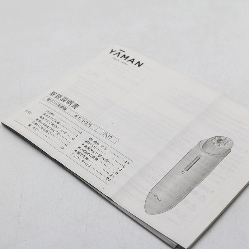 新品未使用　YA−MAN EP-30B ヤーマン ポイントリフト BLACK YA-MAN ヤーマン ポイントリフト EP-30B YA−MAN EP-30B BLACK