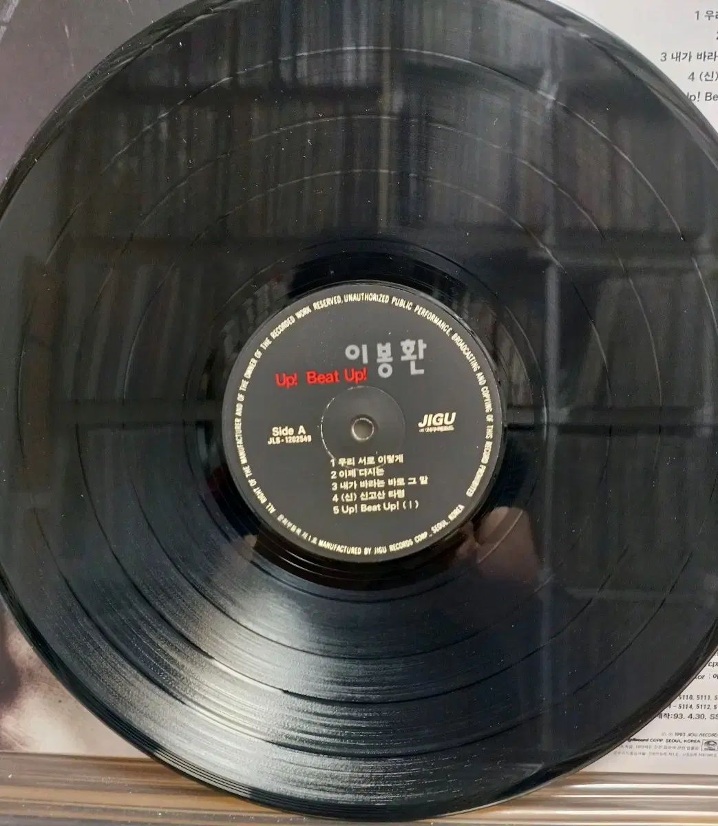 節約 ペレグリン・ファルコン キーボード イ・ボンファン LP 93 初年度