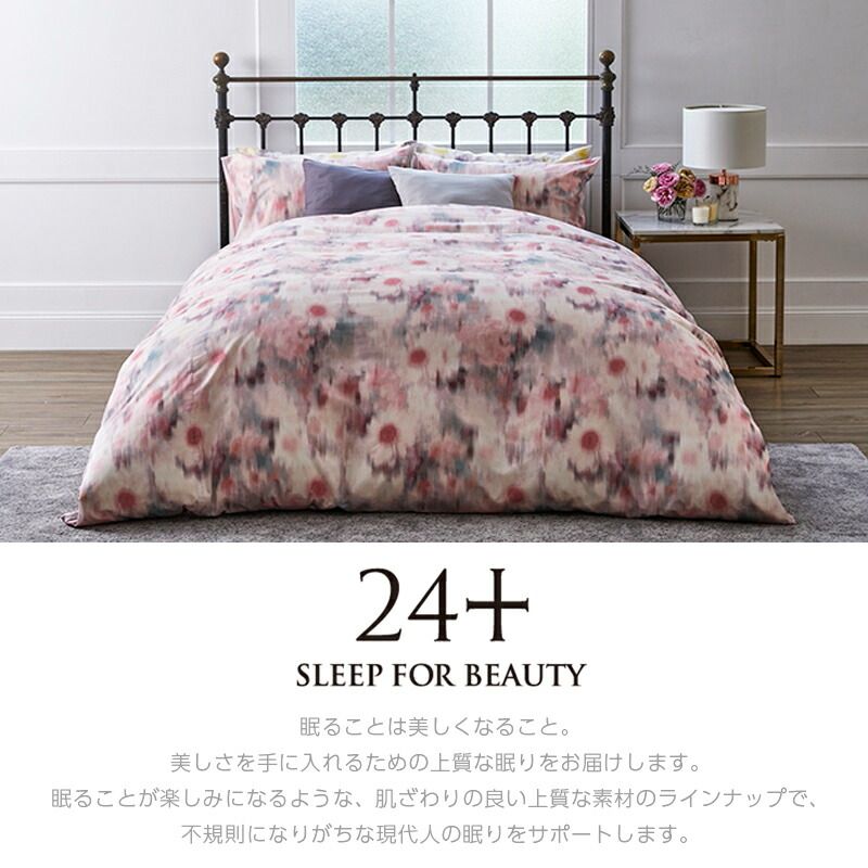西川 掛け布団カバー シングル 綿 インド超長綿 抗菌 防縮 日本製 両サイド全開ファスナー スライダー2個 着脱簡単 オーナメント柄 エレガント 24 トゥエンティーフォープラス シングルロング