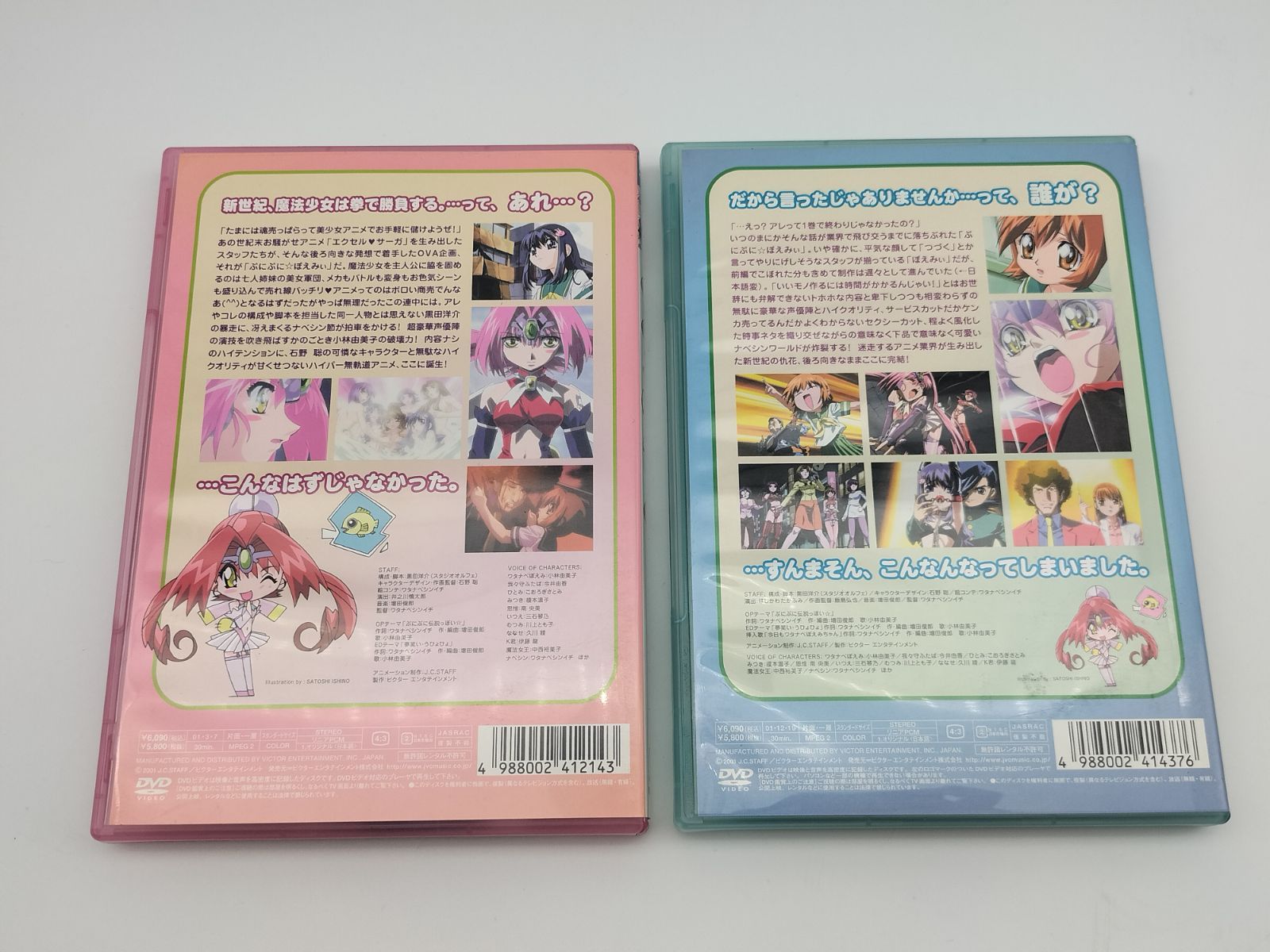 2-95】 特典付！ ぷにぷに☆ぽえみぃ DVD前、後編