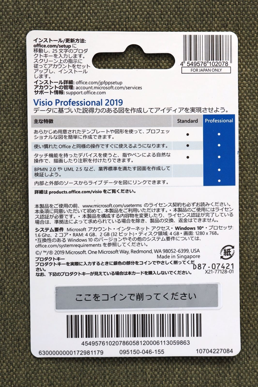 割引 新品 未使用 Visio Professional 19 2台pc 正規永続版 Pc周辺機器 Art100limites Com Br Art100limites Com Br