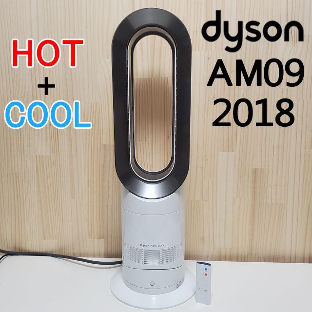 dyson AM09 ダイソン hot&cool ホットアンドクール扇風機