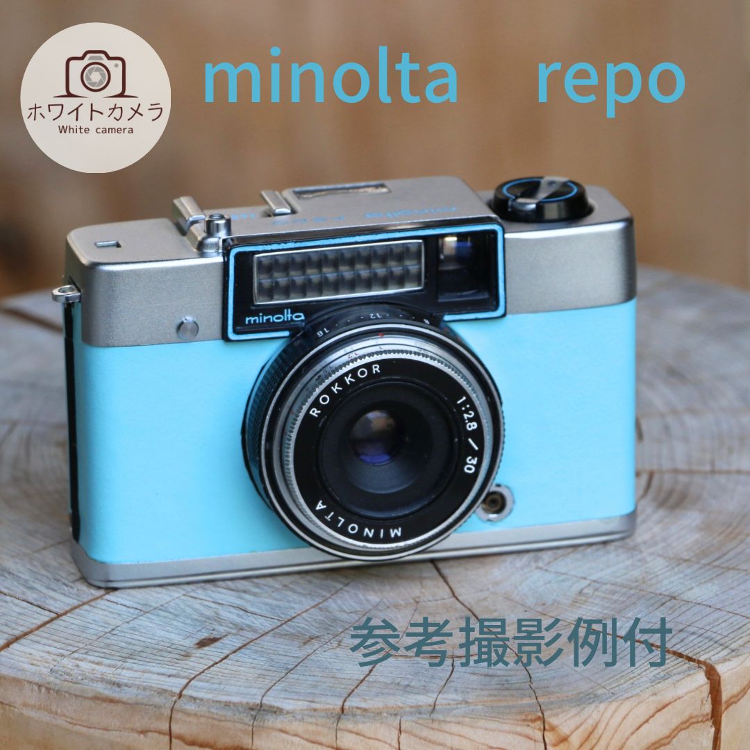 完動品 ミノルタ レポ minolta repo リメイクフィルムカメラ 参考撮影例付 - メルカリ