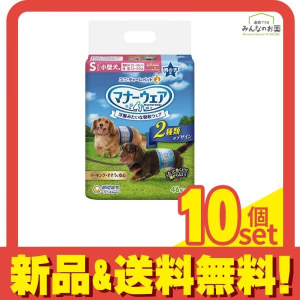 マナーウェア 男の子用 Sサイズ 小型犬用 青チェック 紺チェック 46枚入 10個セット まとめ売り