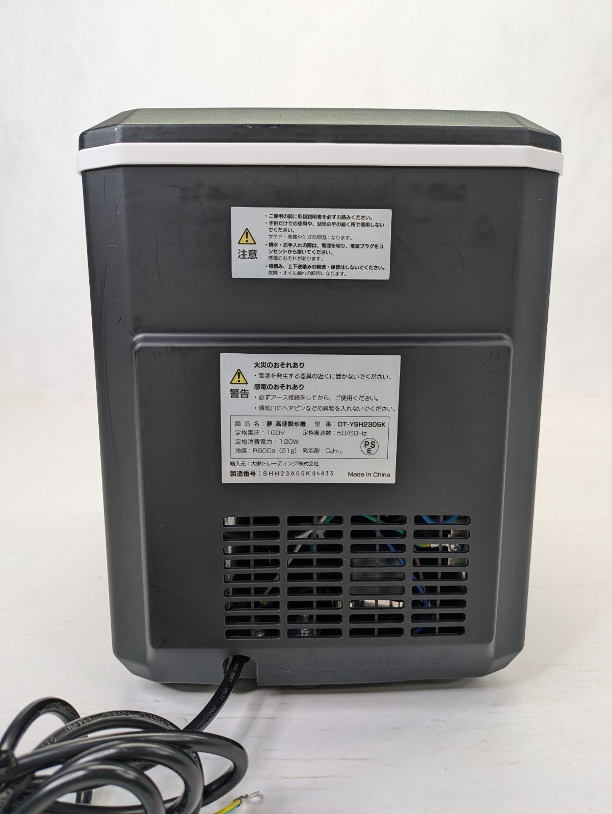 通電確認済み】夢グループ・DT-YSH2305K・高速製氷機・アウトドア 