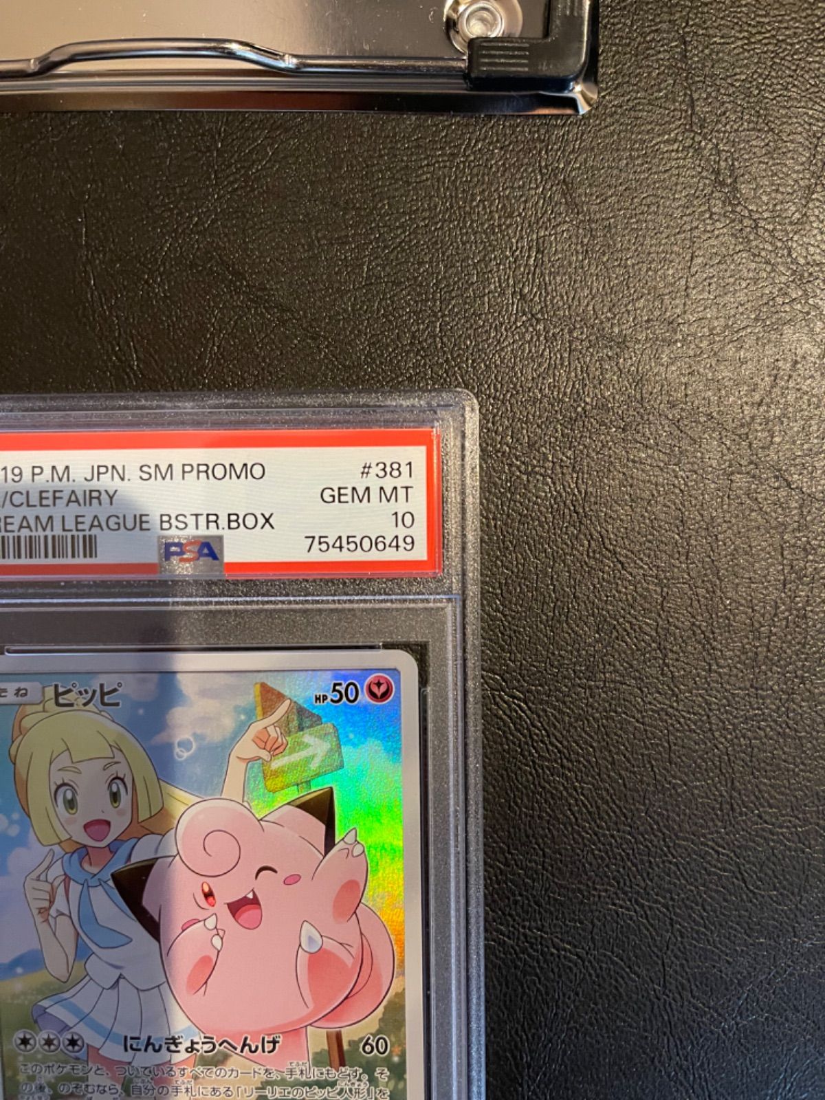 ポケモンカード 極美品 ピッピ CHR PSA10 - メルカリ