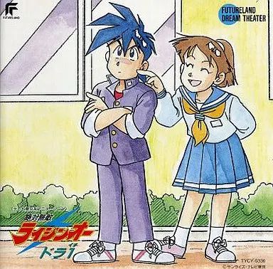 中古】アニメ系CD 絶対無敵ライジンオー ドラ1 - メルカリ