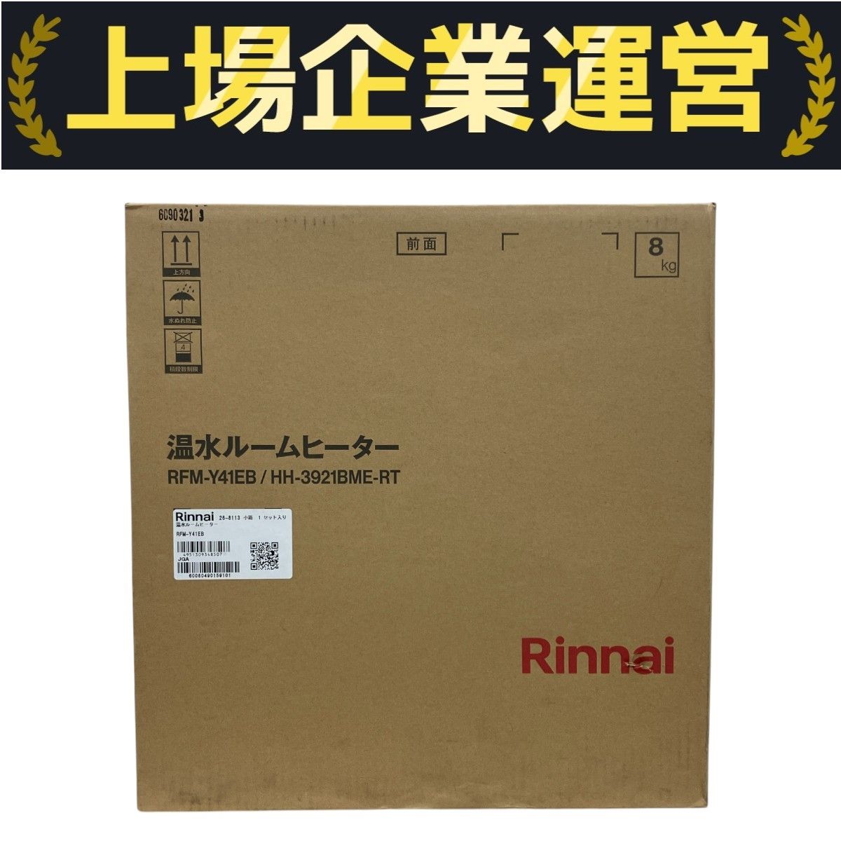 リンナイ 温水ルームヒーター RFM-Y41EB 楽天市場】リンナイ RFM-Y41EB 温水ルームヒーター 床置移動型