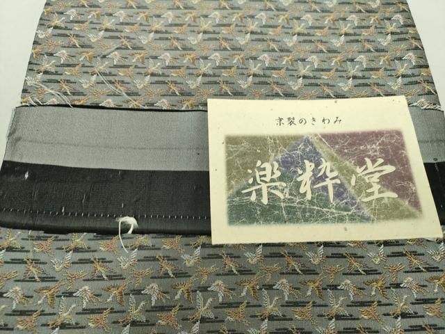 平和屋着物○西陣 六通柄袋帯 京裂のきわみ 楽粋堂 飛鳥文 証紙
