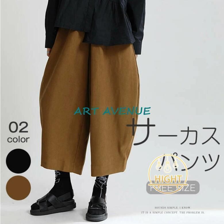 ワイドパンツ バルーンパンツ レディース パンツ 春 秋 冬 バルーン 七分丈 ロングパンツ 大きいサイズ カジュアル ゆったり 春 体型カバー