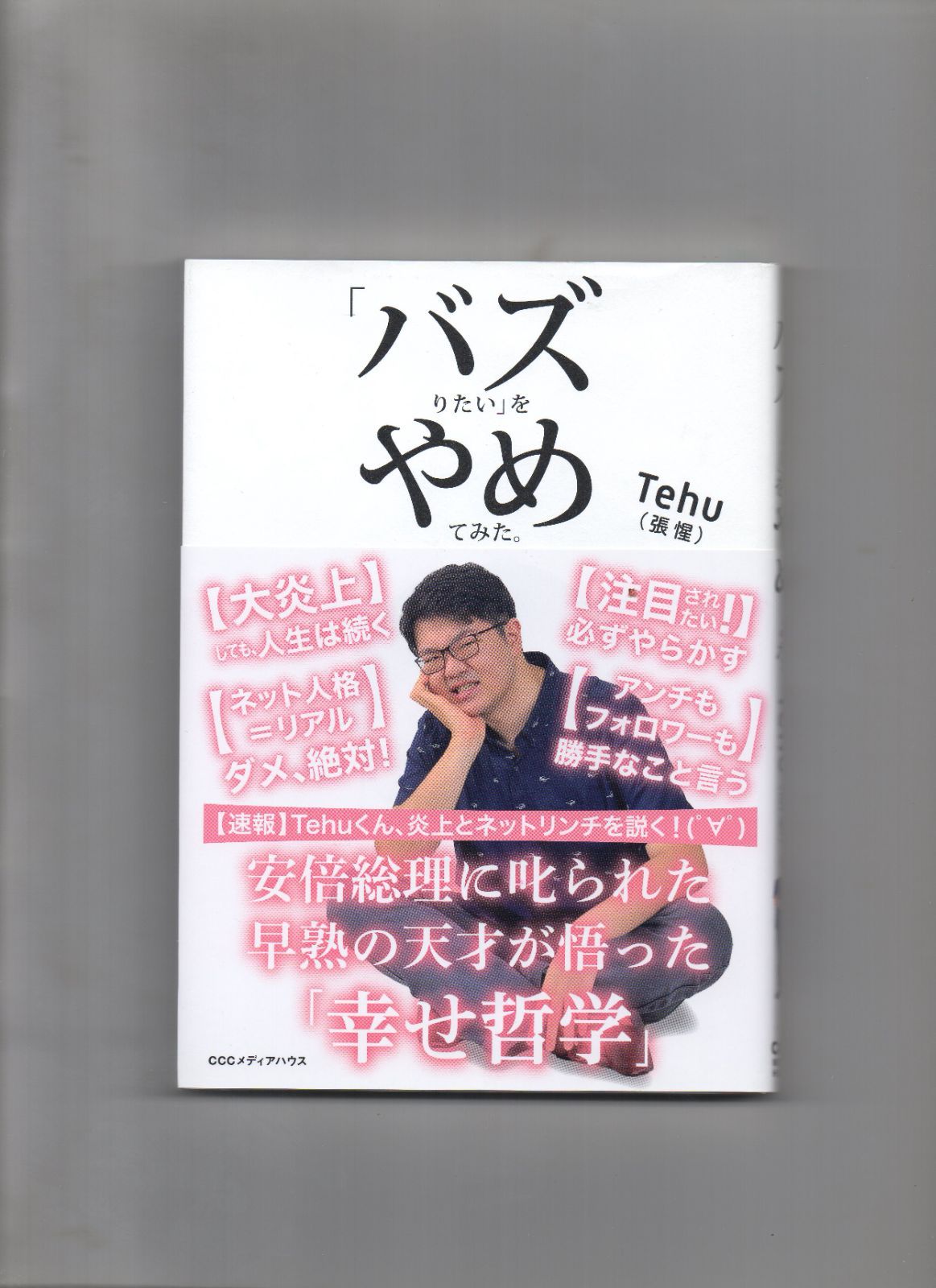 o-700 天才! 成功する人々の法則 単行本 ハードカバー - ノン