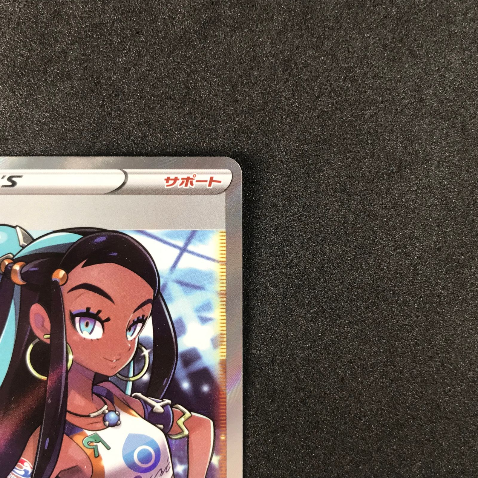 ☆ポケモンカードゲーム ソード&シールド 仰天のボルテッカー 111/100