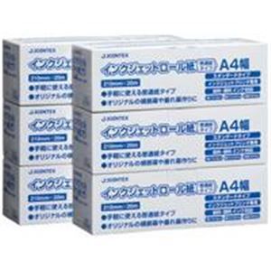 業務用5セット) ジョインテックス IJロール紙 普通紙 A4 6本 A055