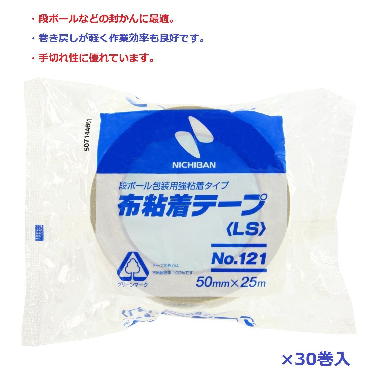 新着商品 ニチバン 布テープ 50mm×25m 30巻入 121-50AZ30P 黄土
