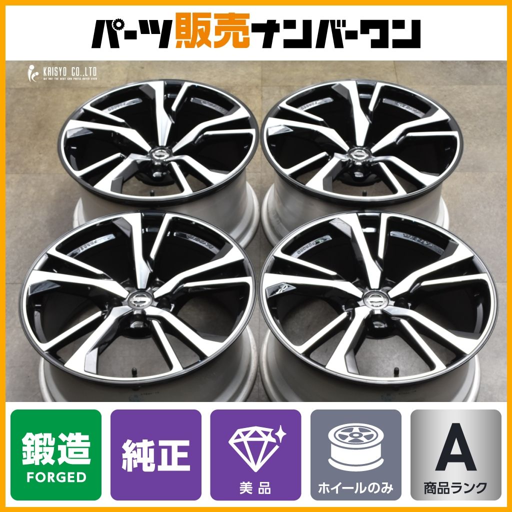 鍛造品 ニッサン Z34 フェアレディZ バージョンST 純正 19in 9J 47 10J 30 PCD114.3 4本セット スカイライン レイズ製