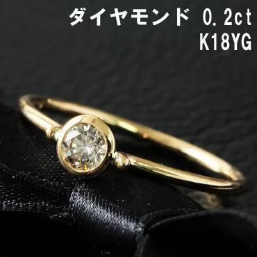 0.2ct ダイヤモンド K18 yg バイザヤード セッティング リング 鑑別書付 天然ダイヤモンド ダイヤ 18金 イエローゴールド 指輪  4月誕生石 - メルカリ